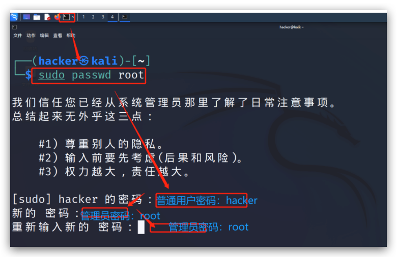 Kali Linux默认账号密码