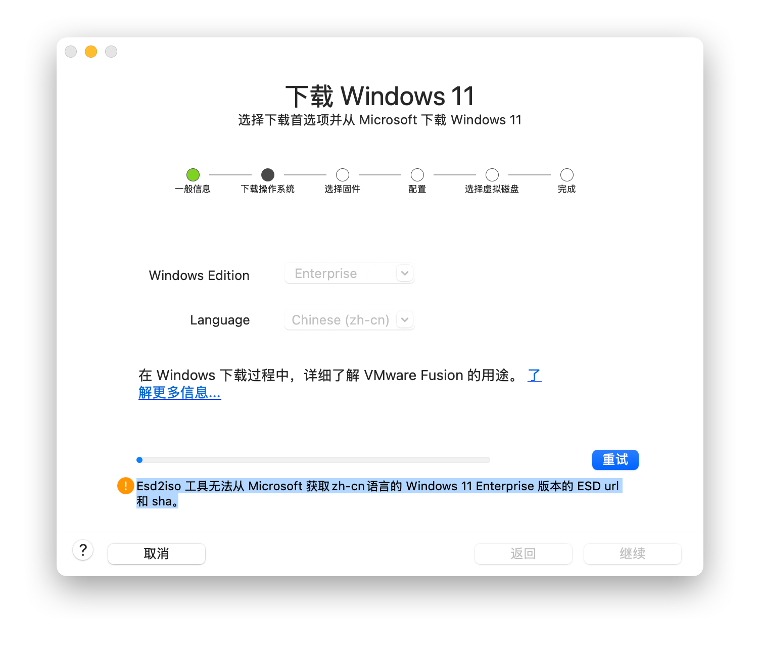 [踩坑] Mac安装 基于 ARM 的 PC 的 Windows 11