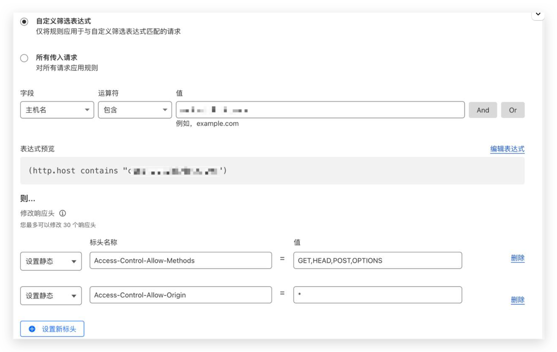 解决 Cloudflare 导致的 CORS 跨域问题