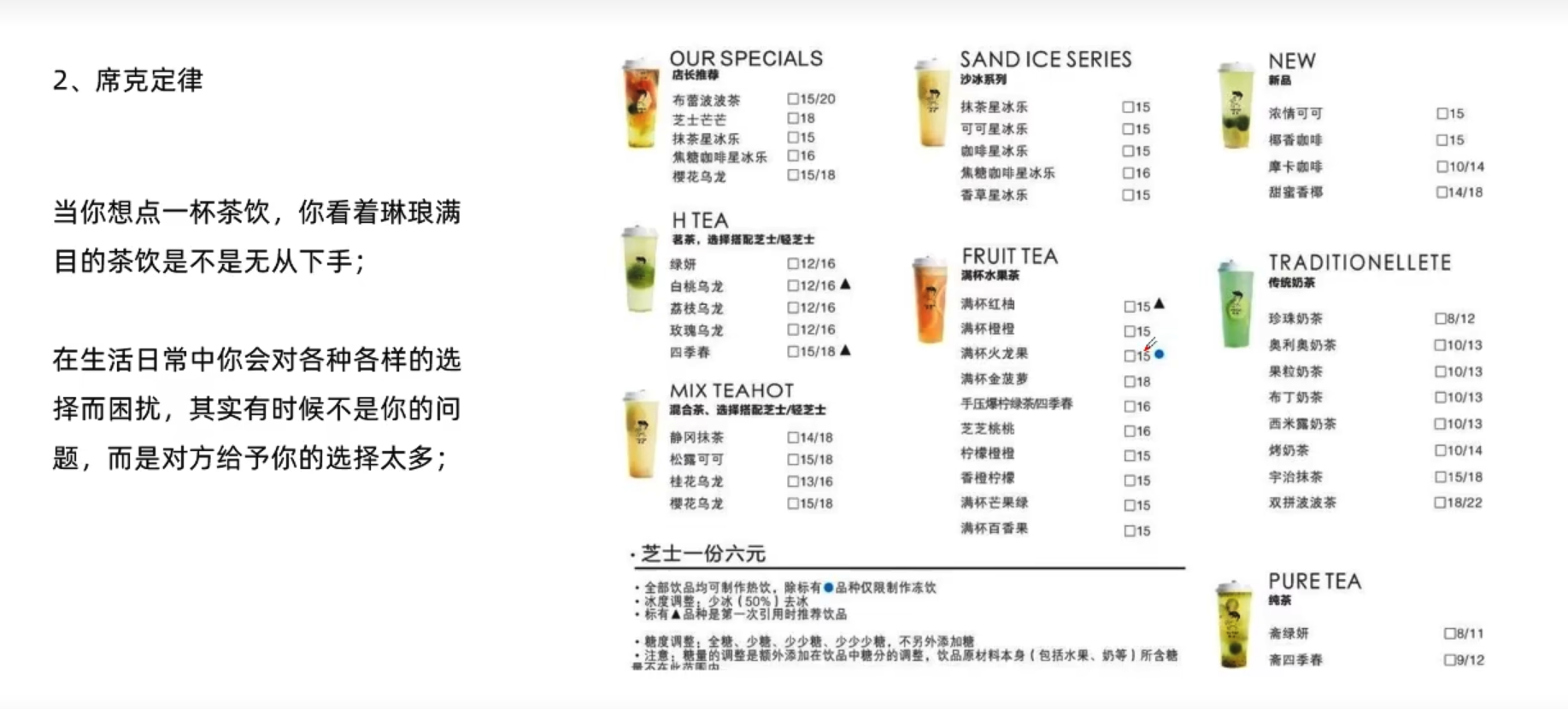 大量同层级选项增加寻找成本 大量同层级选项增加寻找成本